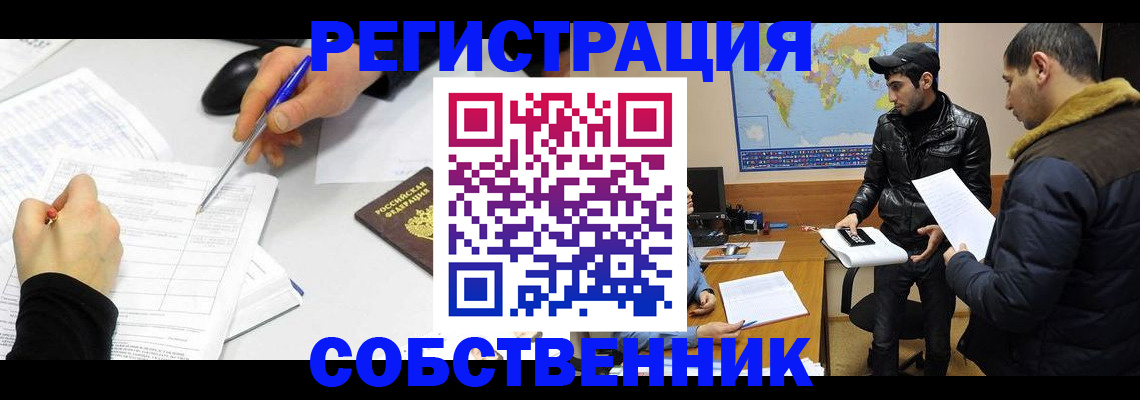 временная регистрация для всех в Мантурово