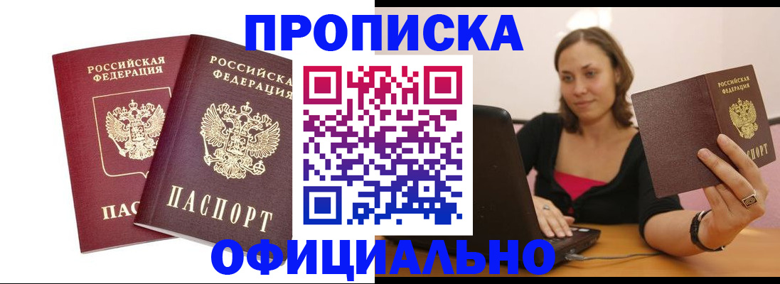 временная регистрация в Мантурово