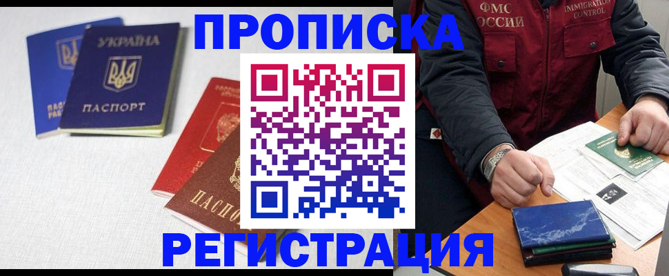прописка ребенка в Мантурово