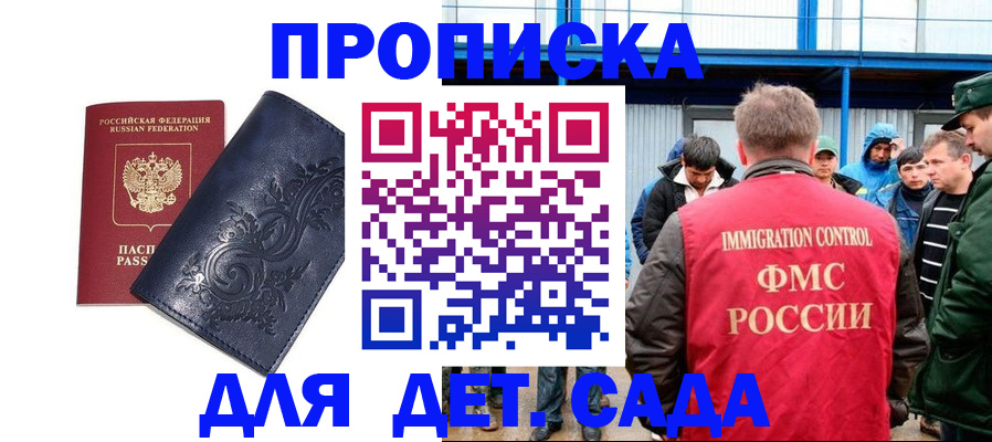 найти адрес прописки в Мантурово
