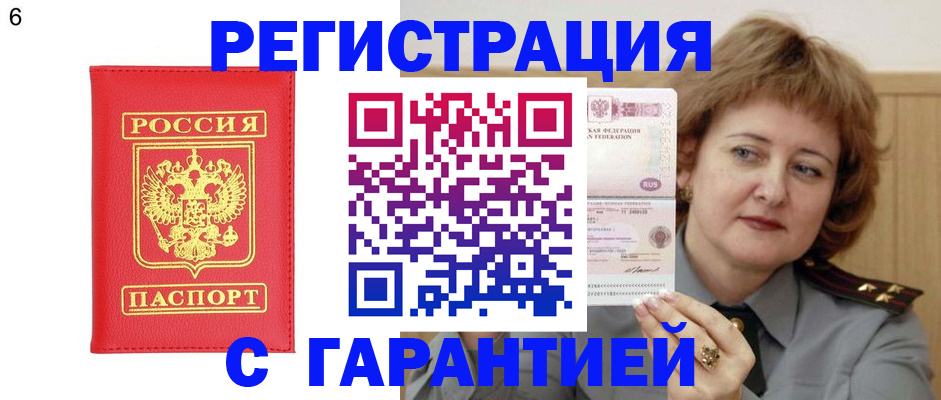 временная регистрация собственник в Мантурово