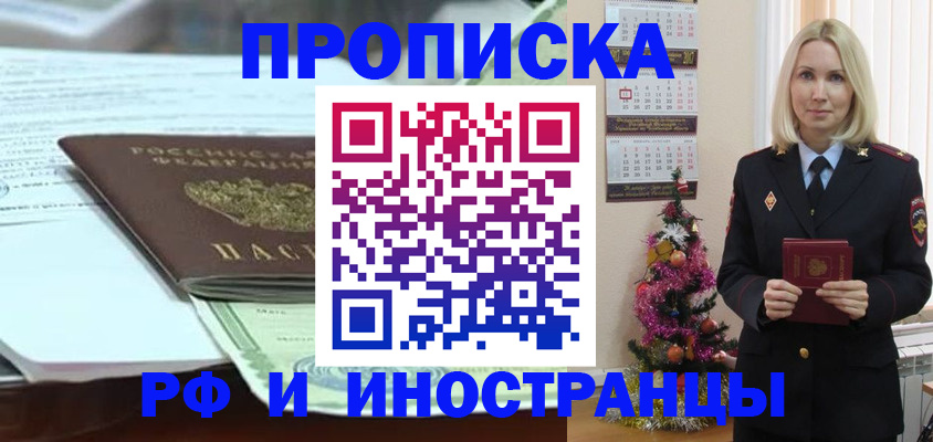 временная регистрация в квартире в Мантурово