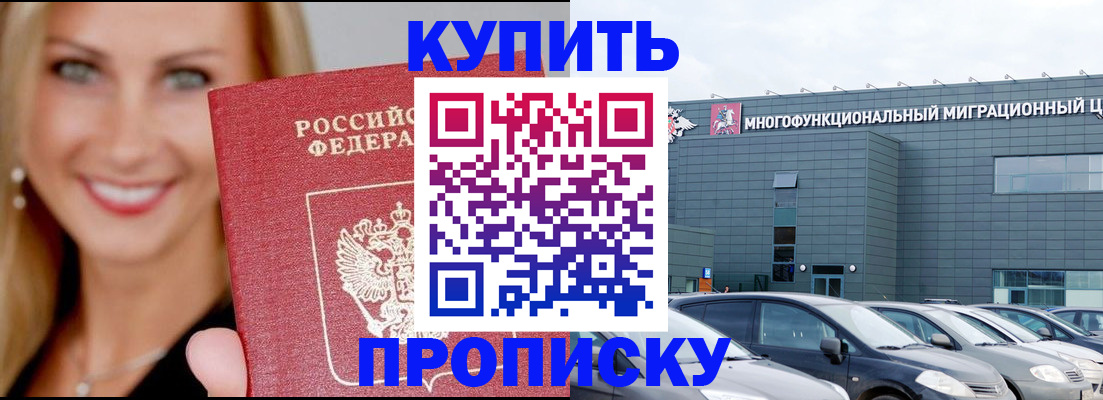 прописка поиск в Мантурово